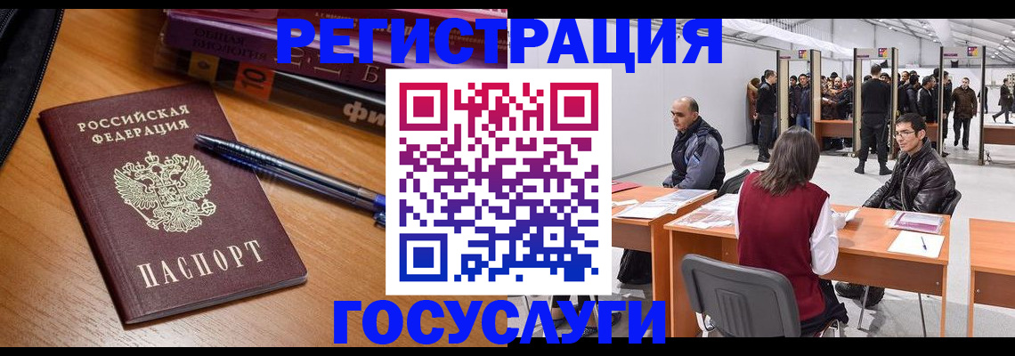 прописка иностранных граждан в Окуловке