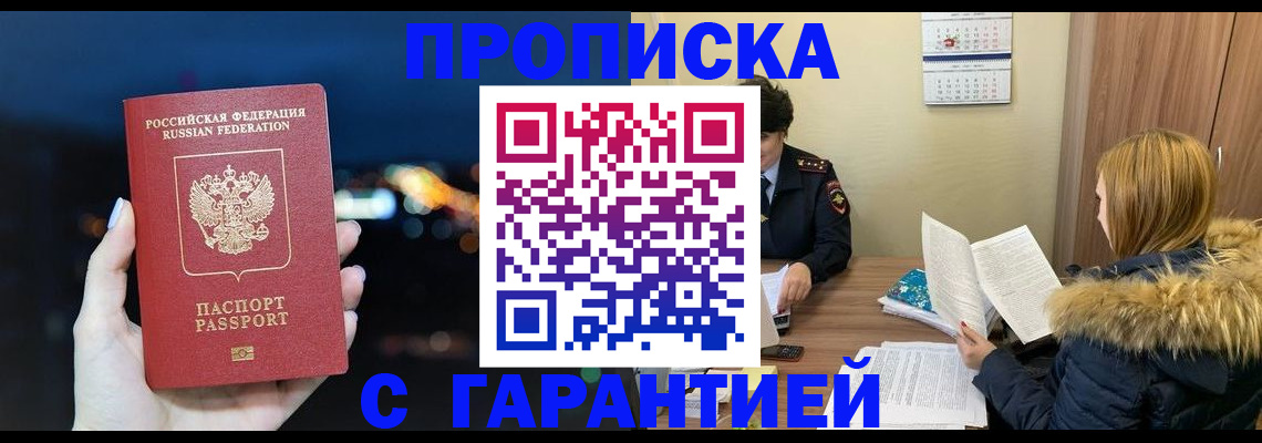 временная регистрация 2025 в Окуловке