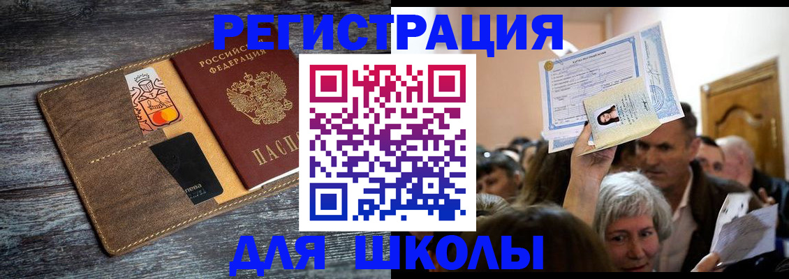 временная регистрация адрес в Окуловке