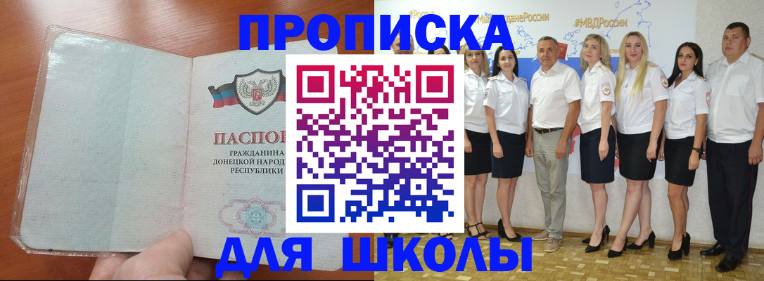временная регистрация купить в Окуловке